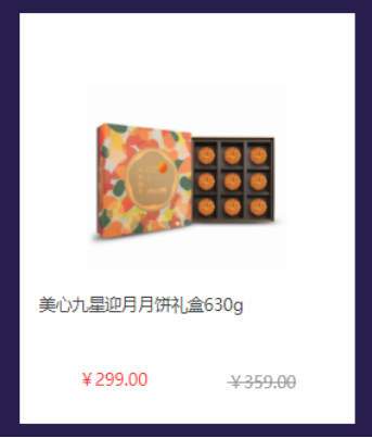 距中秋節(jié)不到一個月了，企業(yè)如何快速搞定福利采購和發(fā)放？