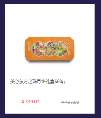 距中秋節(jié)不到一個月了，企業(yè)如何快速搞定福利采購和發(fā)放？