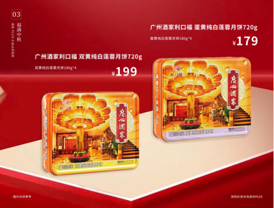 中秋節(jié)企業(yè)除了發(fā)月餅，HR還能發(fā)什么？