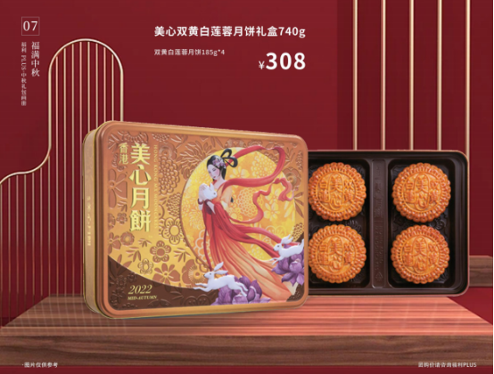 中秋節(jié)企業(yè)除了發(fā)月餅，HR還能發(fā)什么？