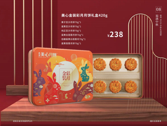 中秋節(jié)企業(yè)除了發(fā)月餅，HR還能發(fā)什么？