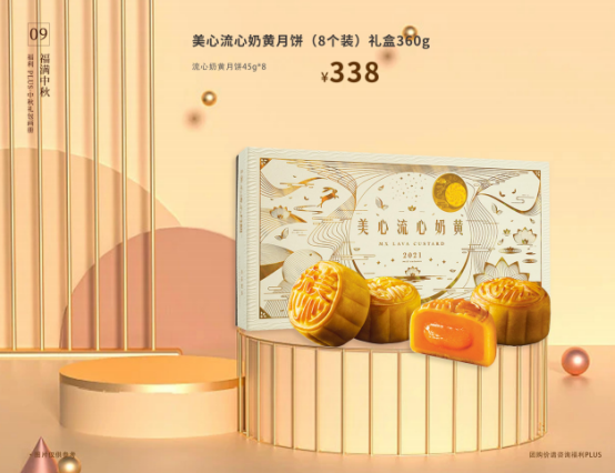 中秋節(jié)企業(yè)除了發(fā)月餅，HR還能發(fā)什么？
