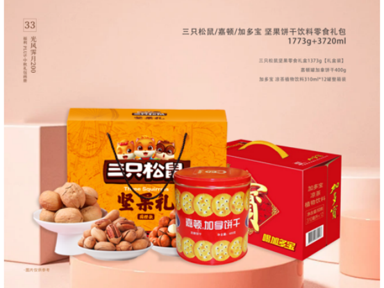 中秋節(jié)企業(yè)除了發(fā)月餅，HR還能發(fā)什么？
