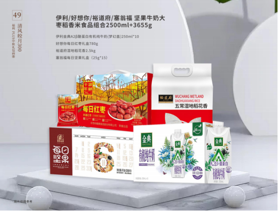 中秋節(jié)企業(yè)除了發(fā)月餅，HR還能發(fā)什么？