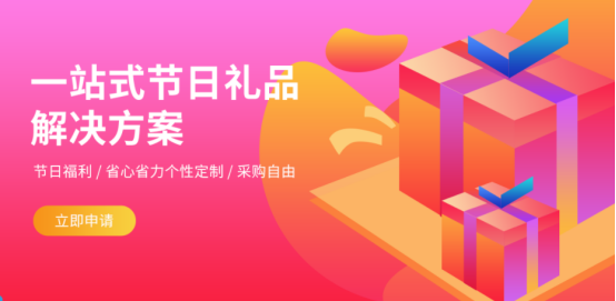 員工中秋禮品如何選？這五點HR一定要看！