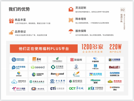 員工中秋禮品如何選？這五點HR一定要看！