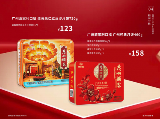 中秋節(jié)超值禮品套餐，企業(yè)團購更實惠！