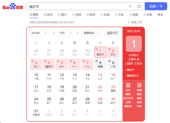 剛忙完中秋，國慶節(jié)又來了？！來看看國慶有什么福利？