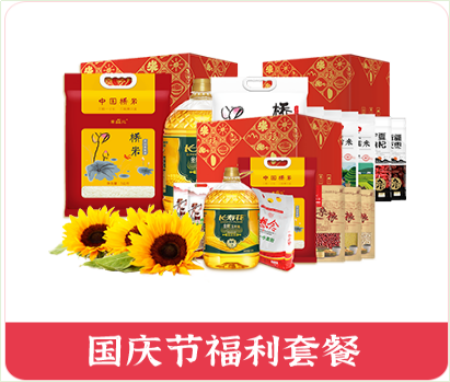 疫情當(dāng)下，國(guó)慶節(jié)慰問品怎么發(fā)？福利PLUS：無接觸式配送方案