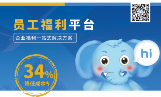 想要企業(yè)負(fù)擔(dān)少，員工福利得做好！