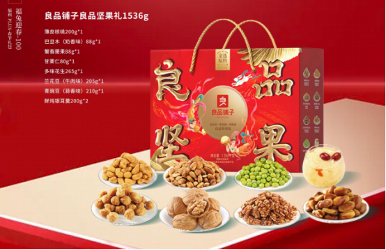 2023春節(jié)員工福利方案重磅上線——福利PLUS春節(jié)禮包開售！