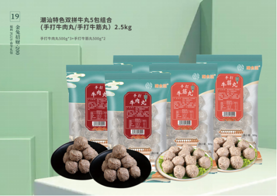 2023春節(jié)員工福利方案重磅上線——福利PLUS春節(jié)禮包開售！