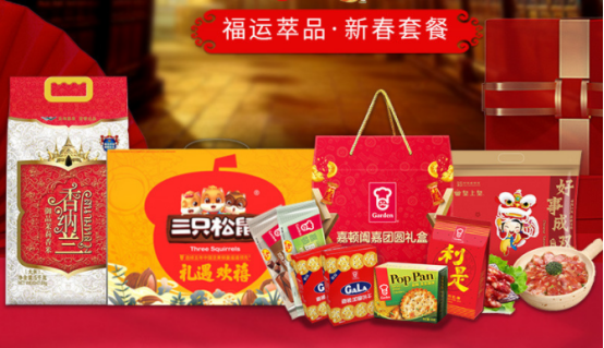 300元春節(jié)員工福利方案，讓春節(jié)福利有心意更有新意！