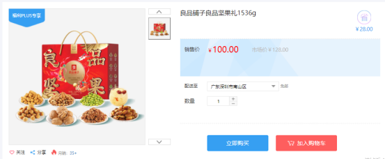 福利PLUS員工春節(jié)福利方案，想你所想，快來看看！