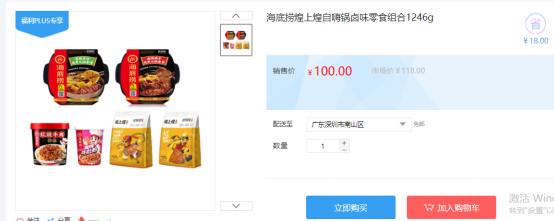 福利PLUS員工春節(jié)福利方案，想你所想，快來看看！