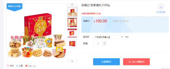福利PLUS員工春節(jié)福利方案，想你所想，快來看看！