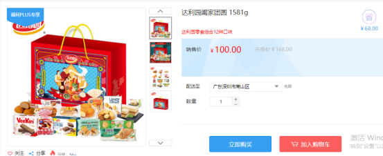 福利PLUS員工春節(jié)福利方案，想你所想，快來看看！