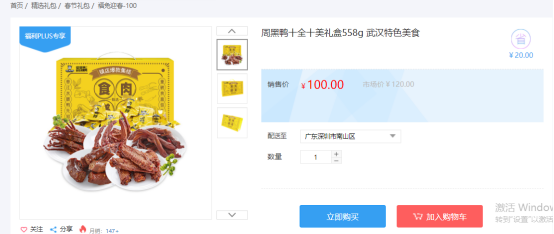 福利PLUS員工春節(jié)福利方案，想你所想，快來看看！