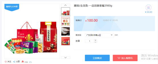 福利PLUS員工春節(jié)福利方案，想你所想，快來看看！