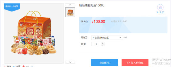 福利PLUS員工春節(jié)福利方案，想你所想，快來看看！