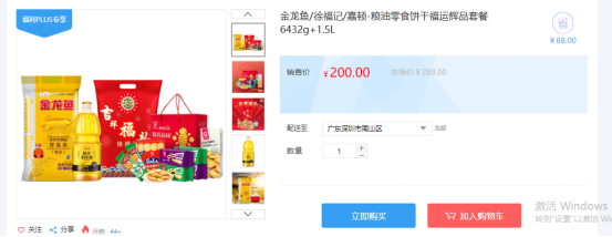 福利PLUS員工春節(jié)福利方案，想你所想，快來看看！