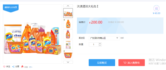 福利PLUS員工春節(jié)福利方案，想你所想，快來看看！