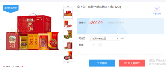 福利PLUS員工春節(jié)福利方案，想你所想，快來看看！