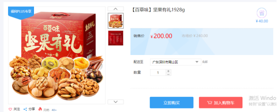 福利PLUS員工春節(jié)福利方案，想你所想，快來看看！