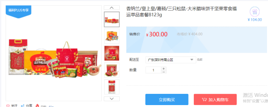 福利PLUS員工春節(jié)福利方案，想你所想，快來看看！