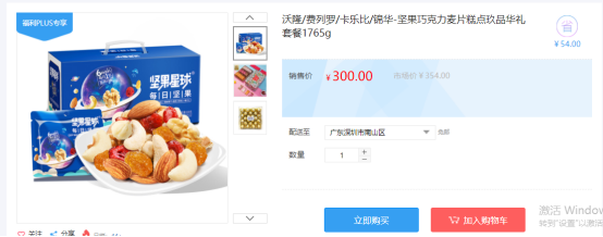 福利PLUS員工春節(jié)福利方案，想你所想，快來看看！