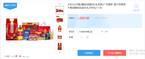 福利PLUS員工春節(jié)福利方案，想你所想，快來看看！
