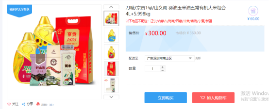 福利PLUS員工春節(jié)福利方案，想你所想，快來看看！