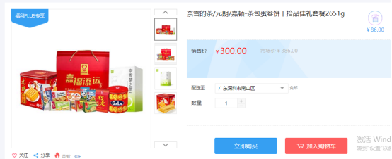 福利PLUS員工春節(jié)福利方案，想你所想，快來看看！