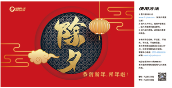 春節(jié)福利給員工發(fā)什么禮品好？企業(yè)熱衷的三種方案！