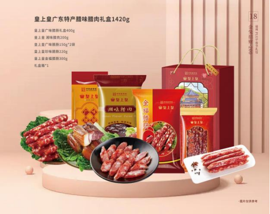 春節(jié)福利給員工發(fā)什么禮品好？企業(yè)熱衷的三種方案！