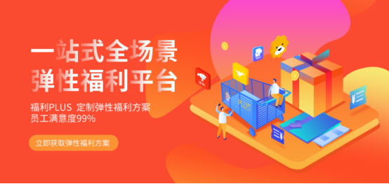春節(jié)福利給員工發(fā)什么禮品好？企業(yè)熱衷的三種方案！