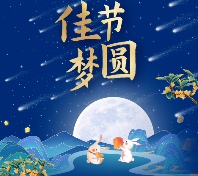 福利plus|選擇困難癥的請看，你的專屬2023中秋方案隆重登場！?。? title=