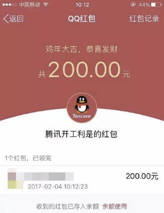 開門紅包，看看別人家公司怎么玩？