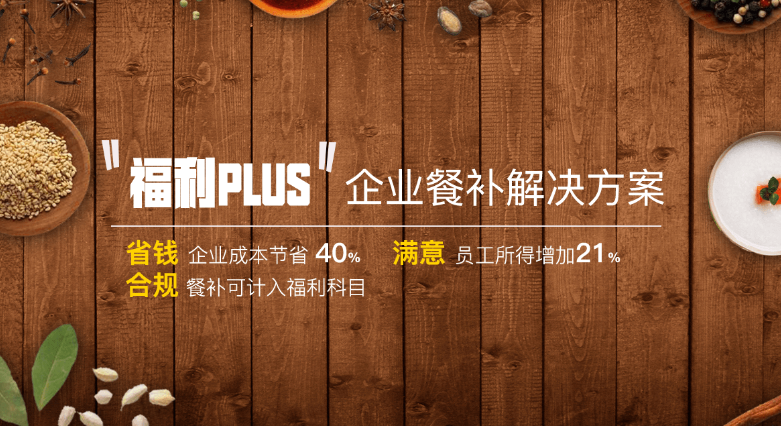 南京高校蹭飯?zhí)焯?，想要抓住員工的心從胃開始！