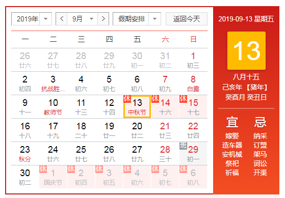 中秋國(guó)慶加班常見(jiàn)問(wèn)題有哪些？加班費(fèi)應(yīng)該怎么算？