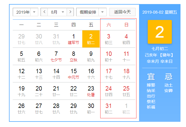 五類休假標準你能休息幾天？2019年法定年節(jié)假休息日標準是什么？