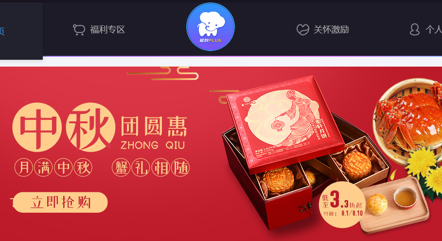 中秋將至！越來越多企業(yè)選擇福利plus中秋福利方案這是為什么？