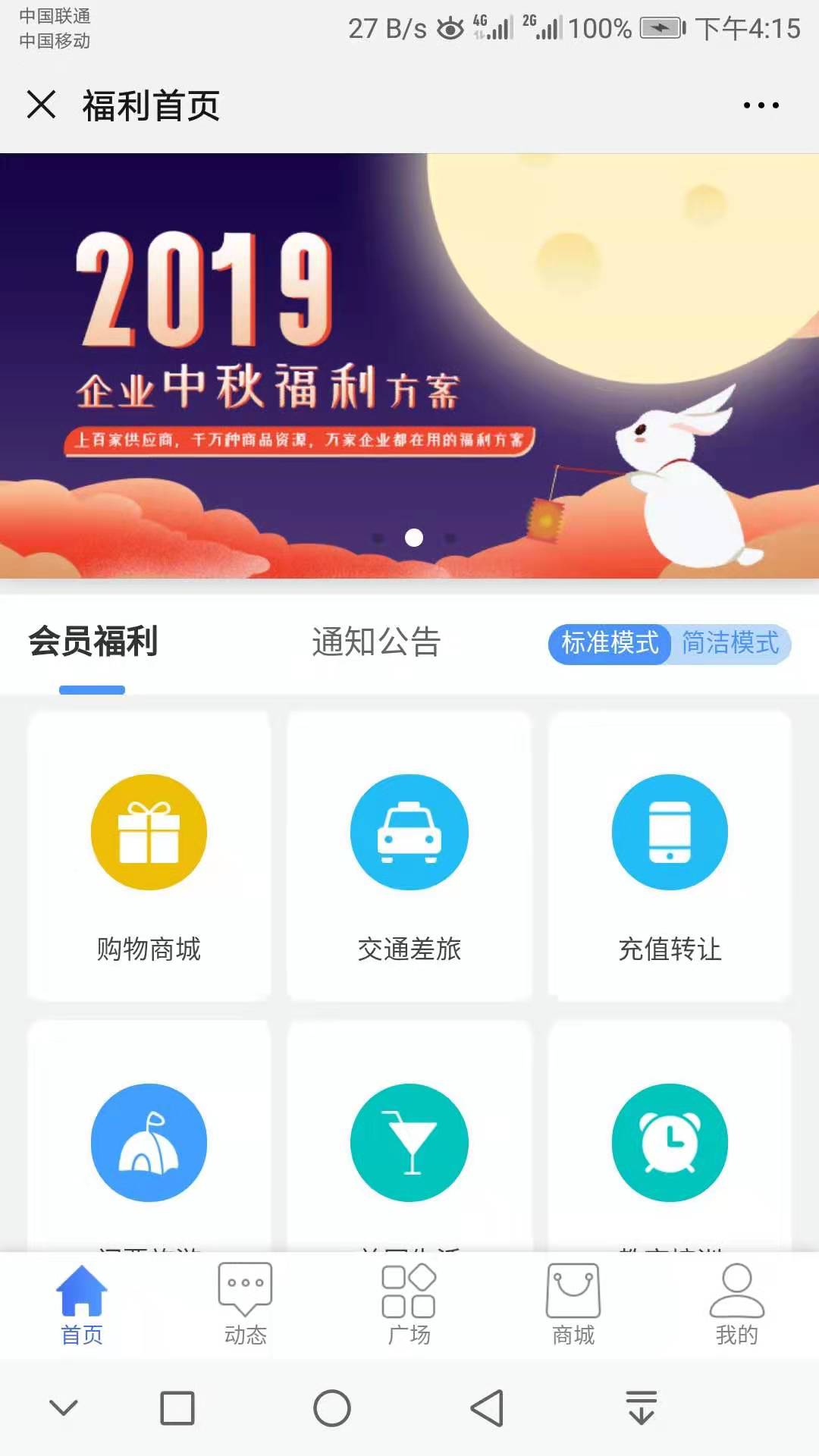 中秋佳節(jié)發(fā)放員工福利，員工只想給老板說“你有毛病吧？”