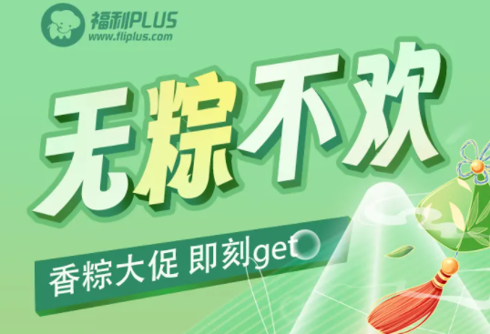 福利plus|花樣粽子大PK，誰“粽”得你心！