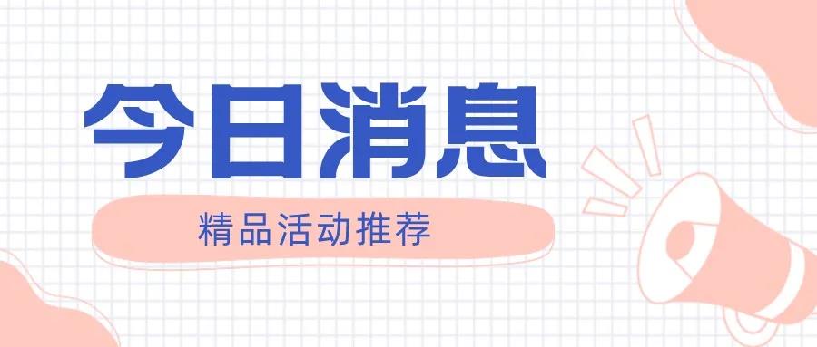 福利plus|出趣玩！避開(kāi)人從眾，解鎖你的專屬假期！